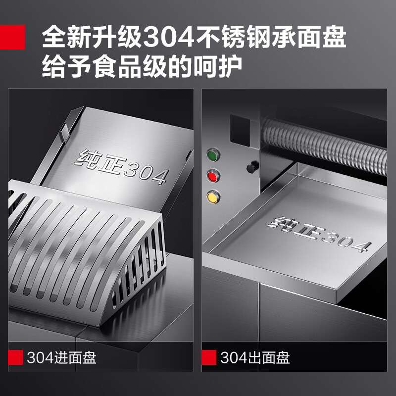 德玛仕 商用压面条机不锈钢加宽加长接面盘带防护罩压面机 MT50-2