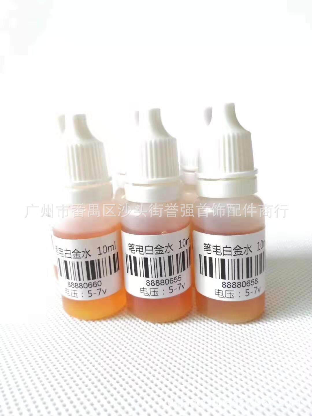 笔电白金水首饰电镀铑水镀金液10ml