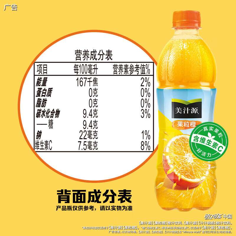 美汁源果粒橙450ml*24瓶果粒橙汁果味橙汁饮料整件