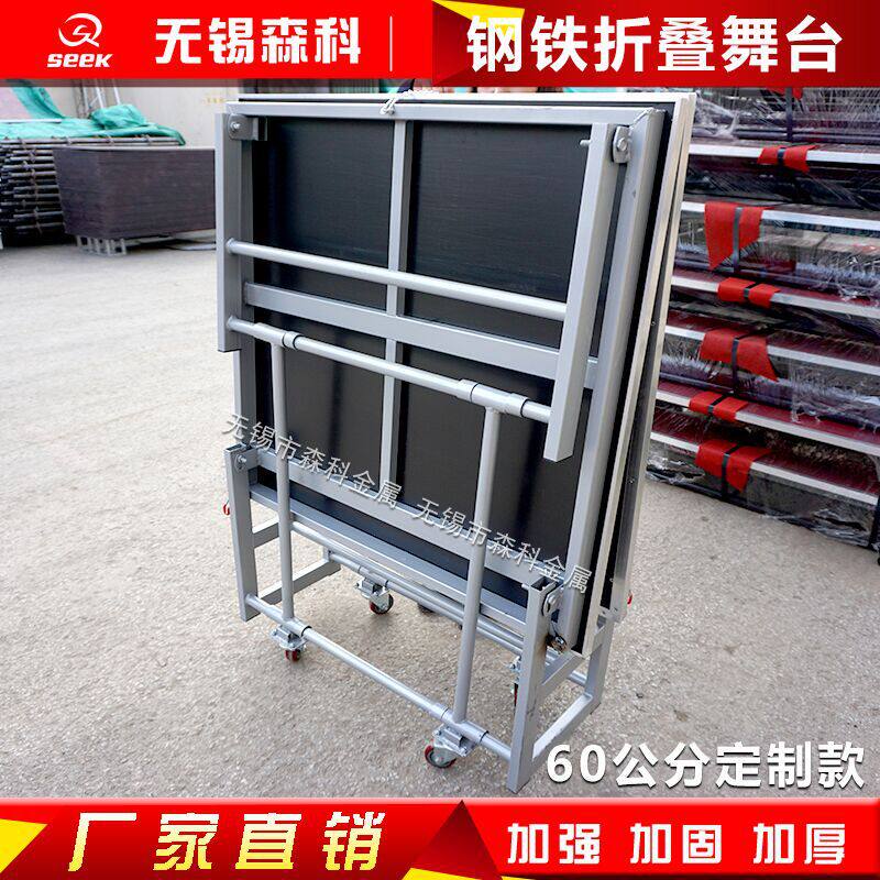 折叠舞台钢铁折叠舞台酒店折叠舞台折叠带轮可喷塑