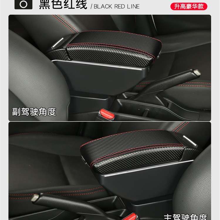 通用型扶手箱汽车中央手扶箱储物箱护手箱卡式可收缩加长内饰改装