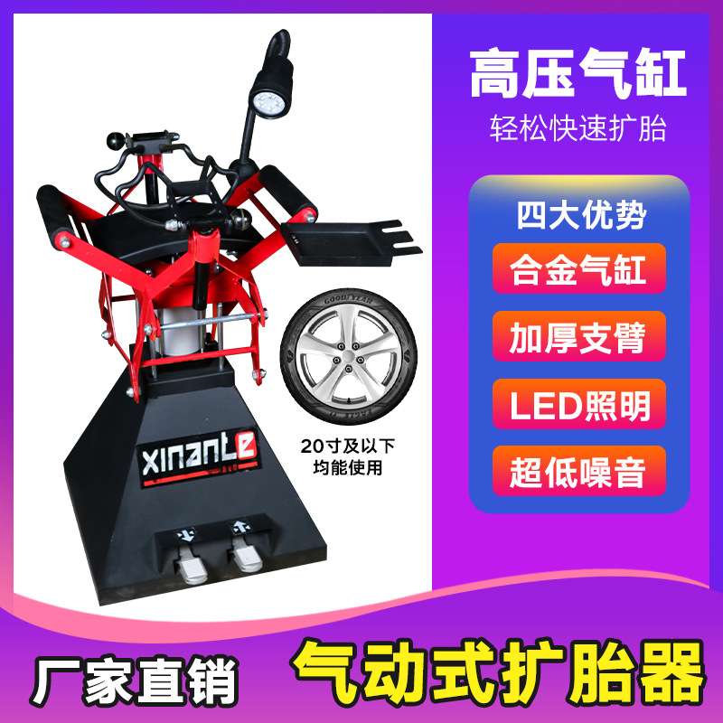 气动扩胎机手动脚踏式轮胎补胎机扒胎机汽车拆卸轮胎工具扩胎器机