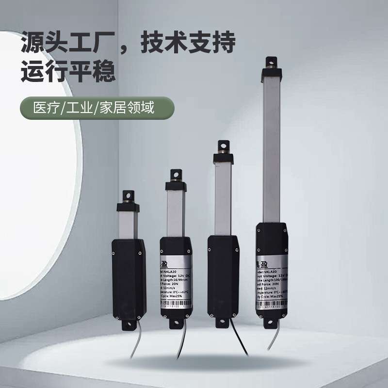 具盈JIUYING工厂销推杆电机高防护限位开关高速微型电动推杆