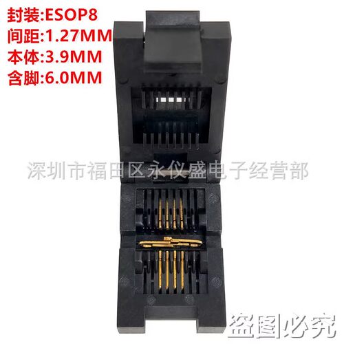 老化测试座ESOP8/SOP8翻盖式 间距1.27 含脚6.0MM 镀金烧录烧写座