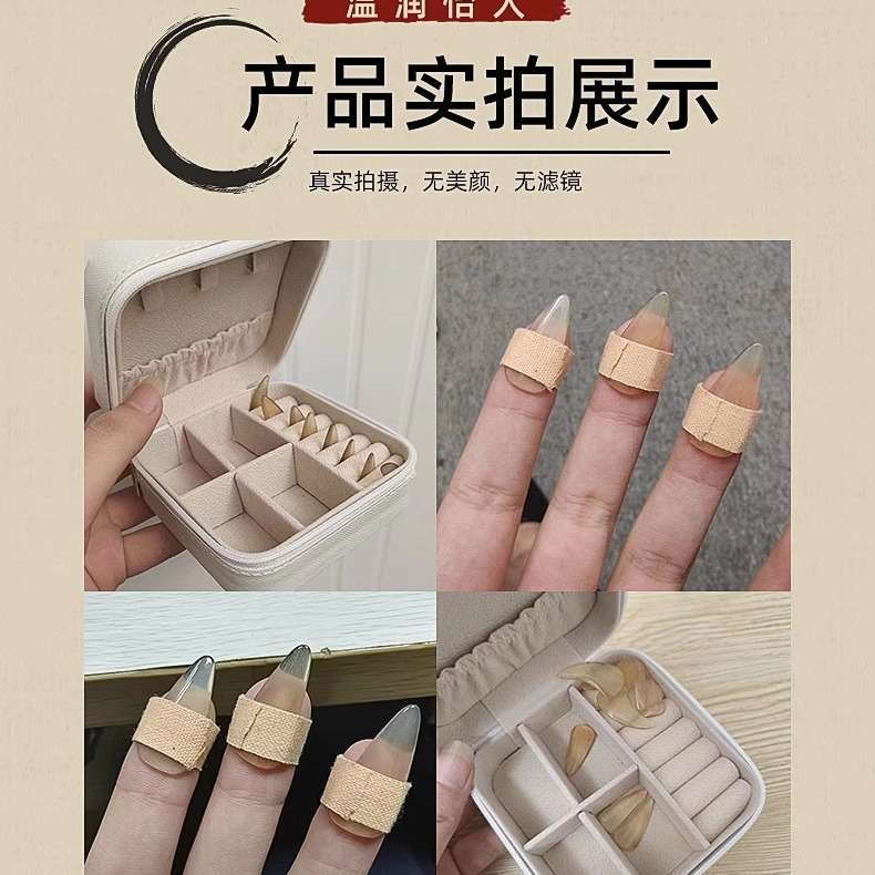 羊角古筝指甲专业演奏 儿童成人专用 玳瑁平替 比牛角耐用 送胶布