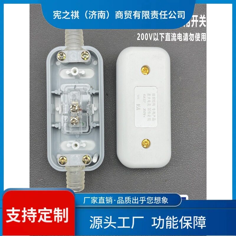 寻·带护线套开关双头出线单控单线控制开关手按手捏床头开关老式