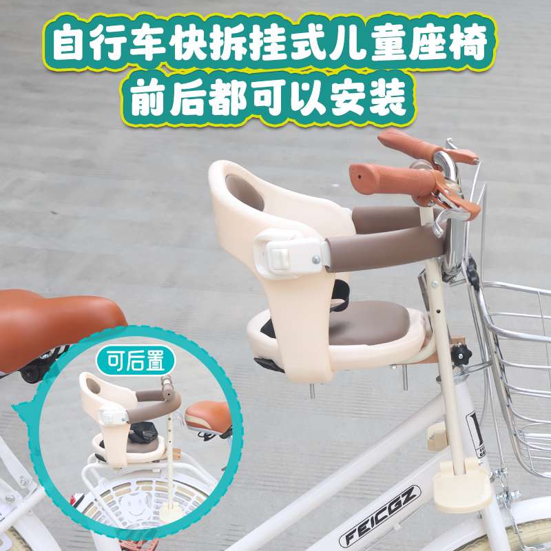 适用自行车前置快拆儿童座椅挂式宝宝座椅视野好可前后安装快拆宝