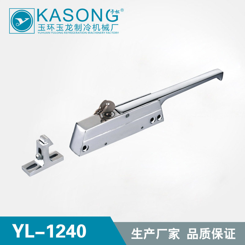 卡松冷库门锁YL-1240锌合金拉手工业把手冰箱门拉手侧边门把手