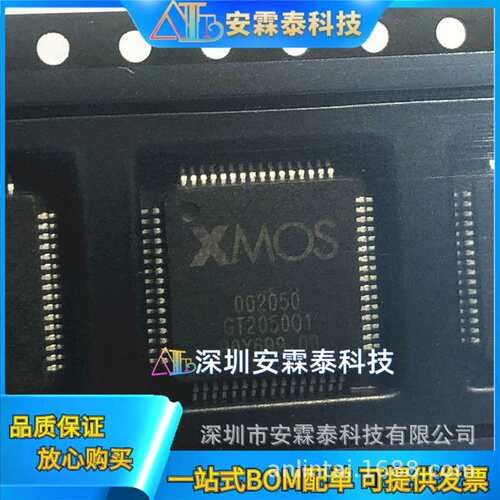 XMOS8U6C5  8U6C5 6U6C5  BGA  XS1-U8A-64-FB96-C5