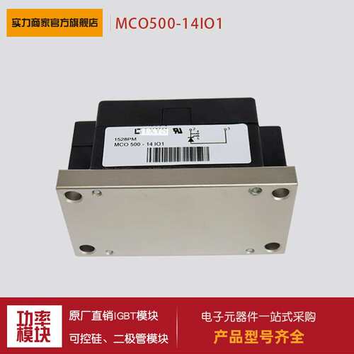 MCO500-12io1 MCO500-14io1电源嵌入式工控元器件
