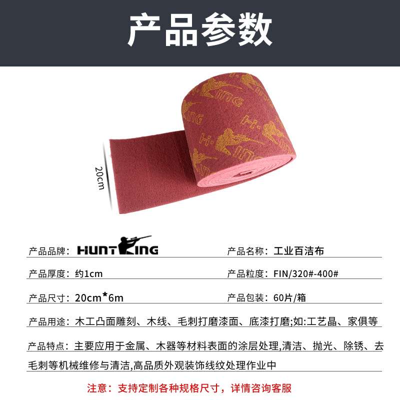 百洁布卷金刚砂百洁布地摊 魔力抹布洗锅刷7447工业百洁布