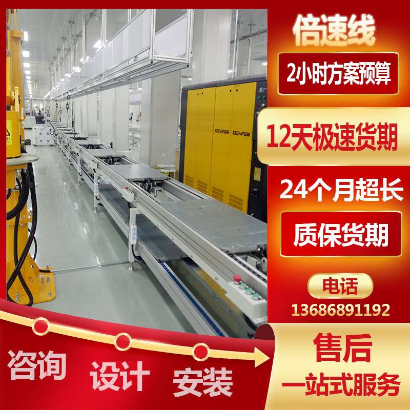 家用吸尘器流水线 电子产品自动化生产线设备 触摸扫地机装配线