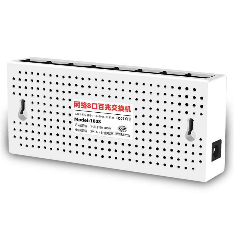 家用办公8口网线分线器八口交换机千兆路由分路器网络监控交换器