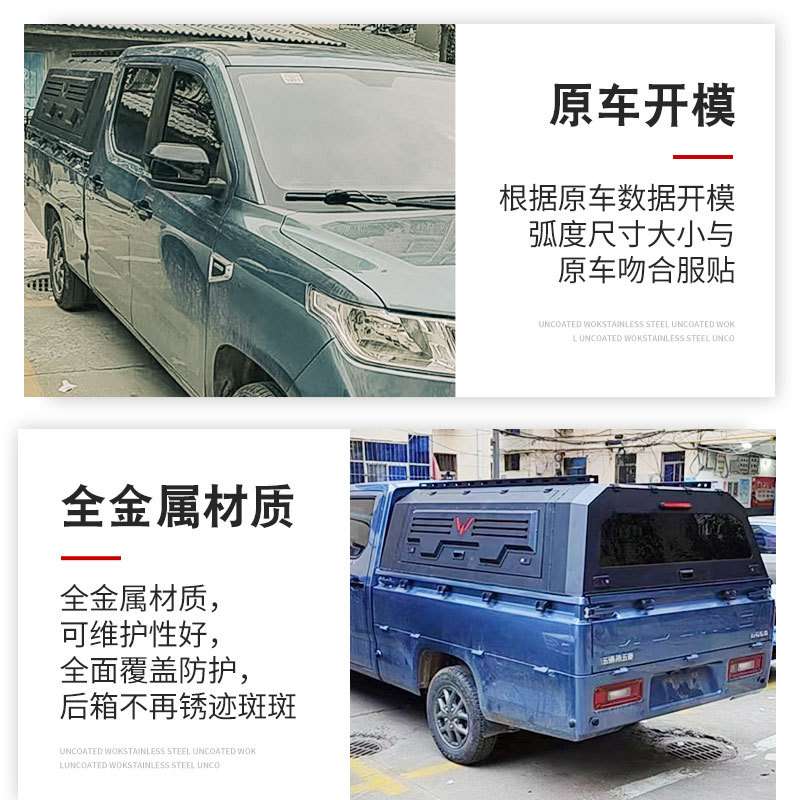 五菱征途皮卡后盖三开门锰钢高盖多功能旅居黑色后箱盖改装配件