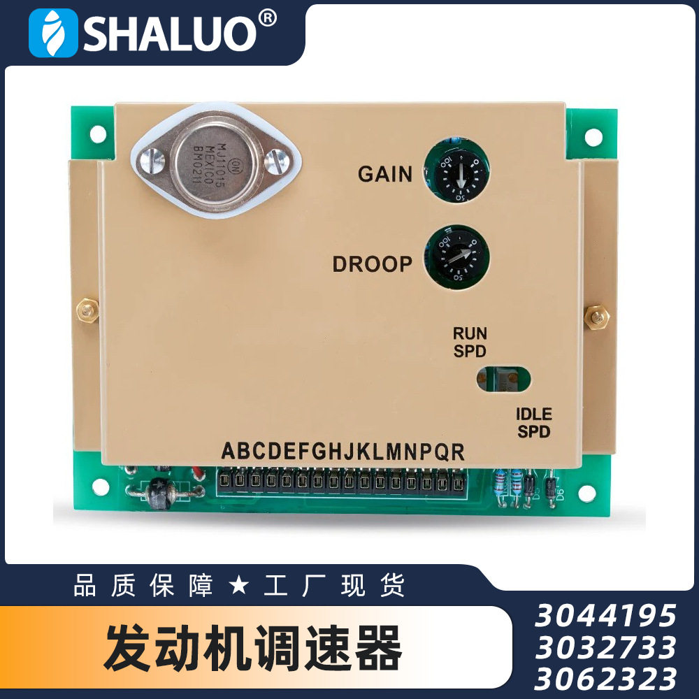 3044195303273330623234914090柴油发电机调速器调速板24V