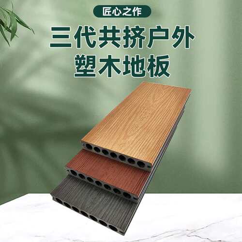 户外地板厂家货源ASA共挤塑木地板别墅庭院花园栈道防腐环保地板
