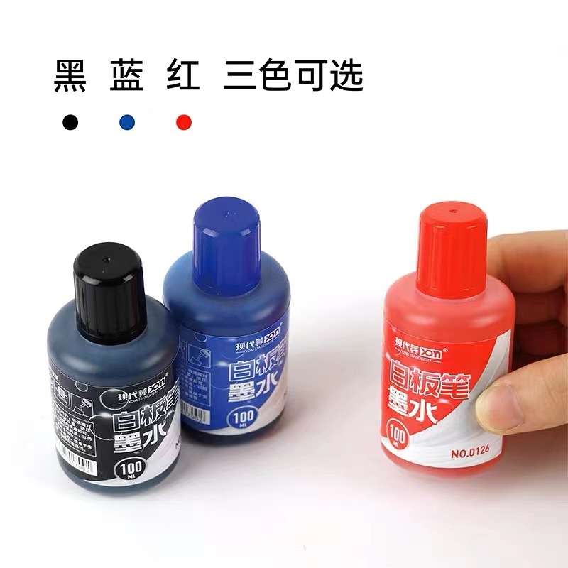 现代美白板笔墨水N0121.0126补充液可擦白板笔大头笔墨水黑红蓝