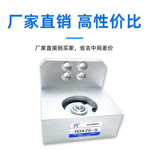 源头厂家直销 东远丝印夹板气缸 HDA25-5 小型气动夹具多固型夹紧