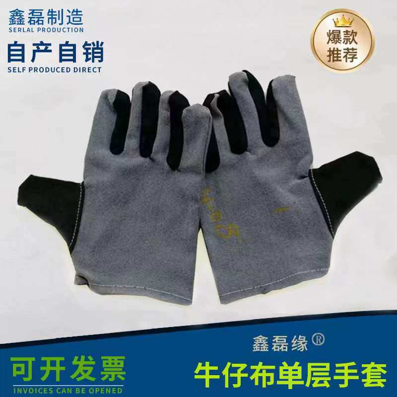 牛仔布双层手套布手套帆布手套电焊手套经济耐磨手套实惠透气手套