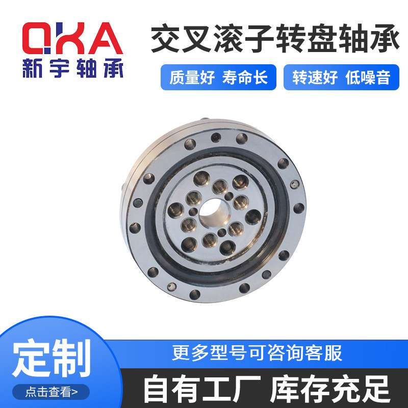 厂家供应电动叉车转向轴承150*260*21 回转支承转盘轴承叉车
