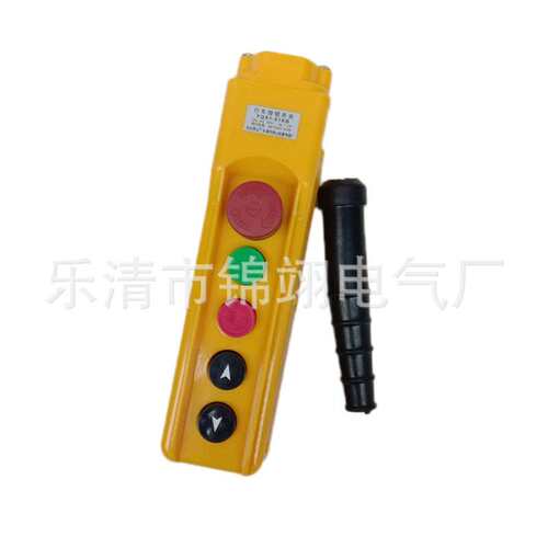 YQA1-61KB行车按钮开关防雨电动葫芦天车按钮手柄62KB 63KB 64 65