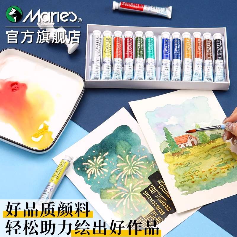 马利6012专业管装9ml液体水彩颜料学生用手绘成人画画美术用品