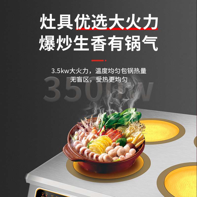 商用电磁炉多头电陶炉3500W大功率4眼四六头煲仔炉多功能节能省电