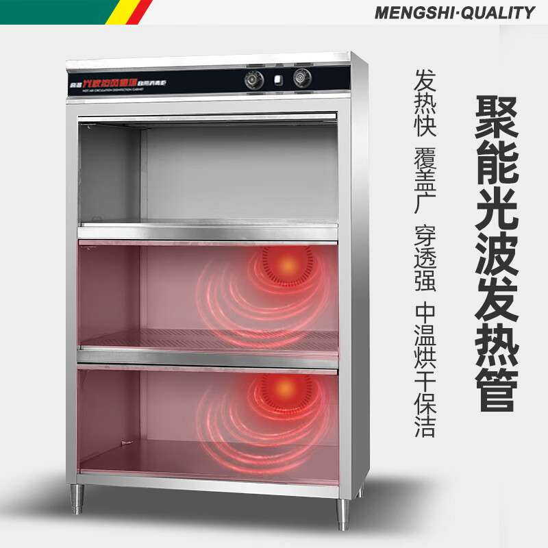 猛世商用热风循环储物柜酒店饭店大容量消毒柜中温光波消毒碗柜