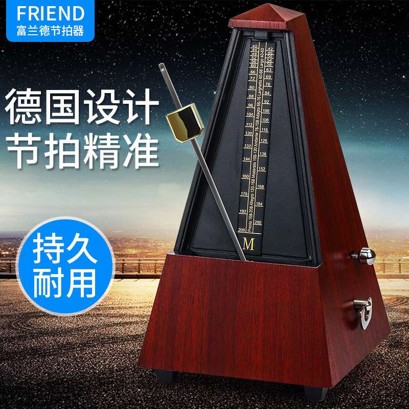 富兰德Friend 塔式机械节拍器钢琴吉他小提琴古筝 德国设计节精准