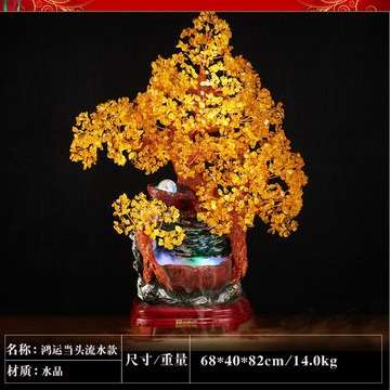 黄水晶发财树 招财树 摇钱树客厅装饰聚宝树大号流水喷泉招财摆件