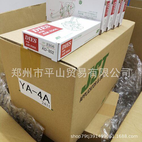 JST日压压接钳头压接模具AD-802用于YA-4YA-5