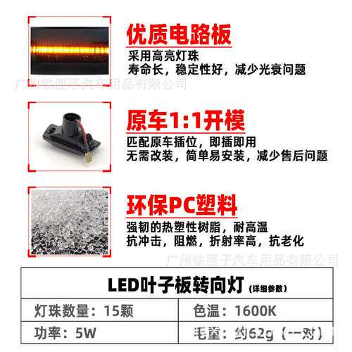 适用于雪佛兰LED叶子板转向灯Chevrolet动态流水边灯Cruze