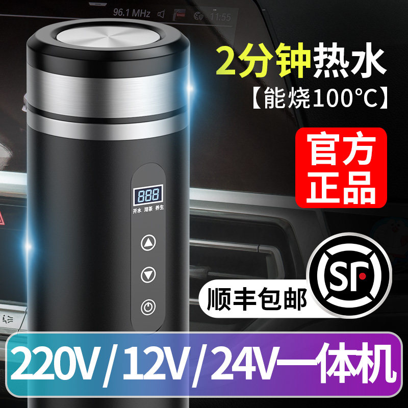 车载加热水杯烧水杯12v车用保温杯烧水壶神器电热杯24v通用热水器