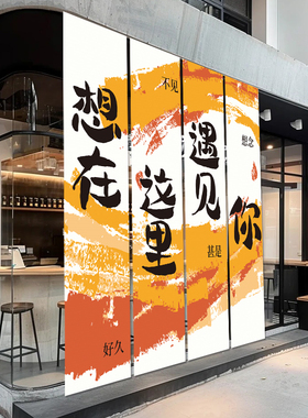 户外露营风定制条幅挂布网红打卡拍照背景布营地氛围布置装饰吊旗