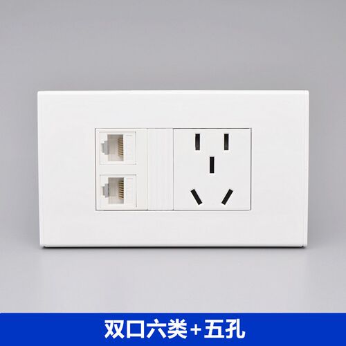 118型二位双口六类电脑5孔电源面板五孔带二位6类千兆网线口插座