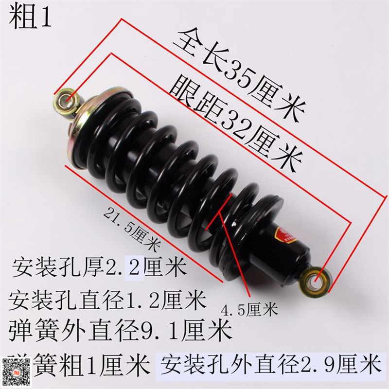 电动车液压减震电动轿车电动汽车老年代步车后减震电动轿车减震器