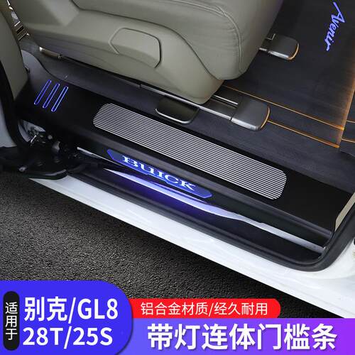 适用别克GL8带灯迎宾踏板ES陆尊653T门槛条商务车艾维亚内饰改装