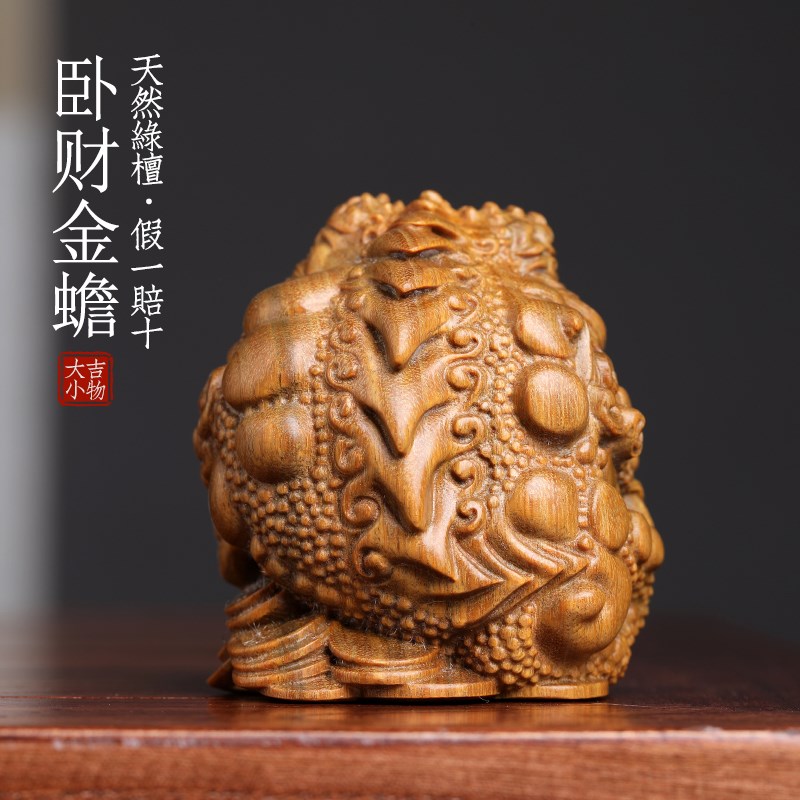 天然绿檀木招财金蟾摆件招财进宝文玩手把件可爱萌桌面摆件木雕