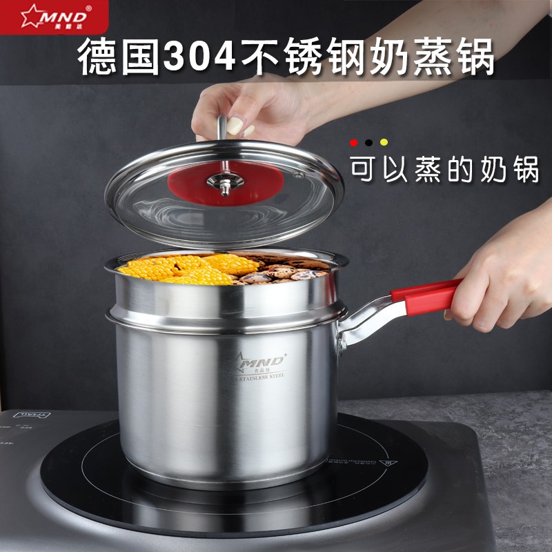 奶锅304不锈钢宝宝辅食锅热煮泡面锅牛奶锅带蒸笼加厚汤锅小蒸锅