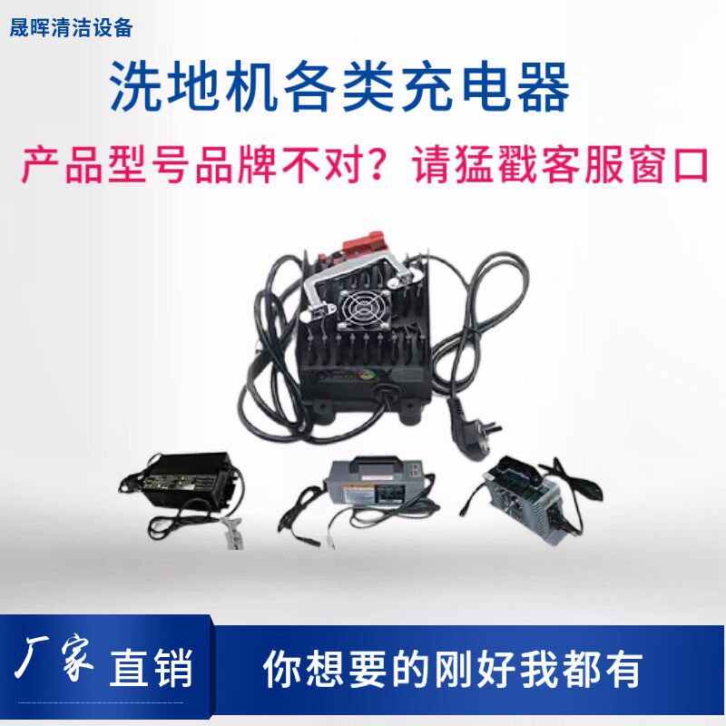 洁驰BA530洗地机配件刷盘针盘胶条吸排水管电机充电器大轮万向轮