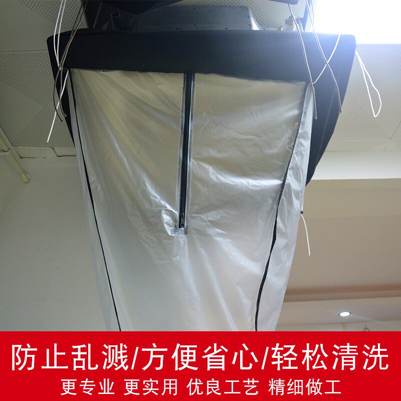 挂顶试空调通用吸顶式接水罩 外机防水罩清洁天花机 挂式空调清洗