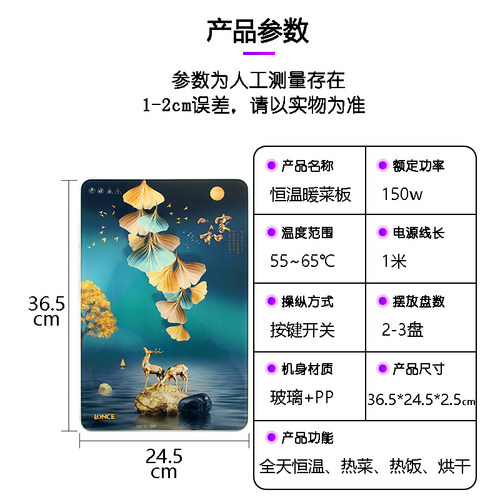 彩色寓意热菜板多功能保温板家用热奶神器餐桌暖菜板加热恒温杯垫