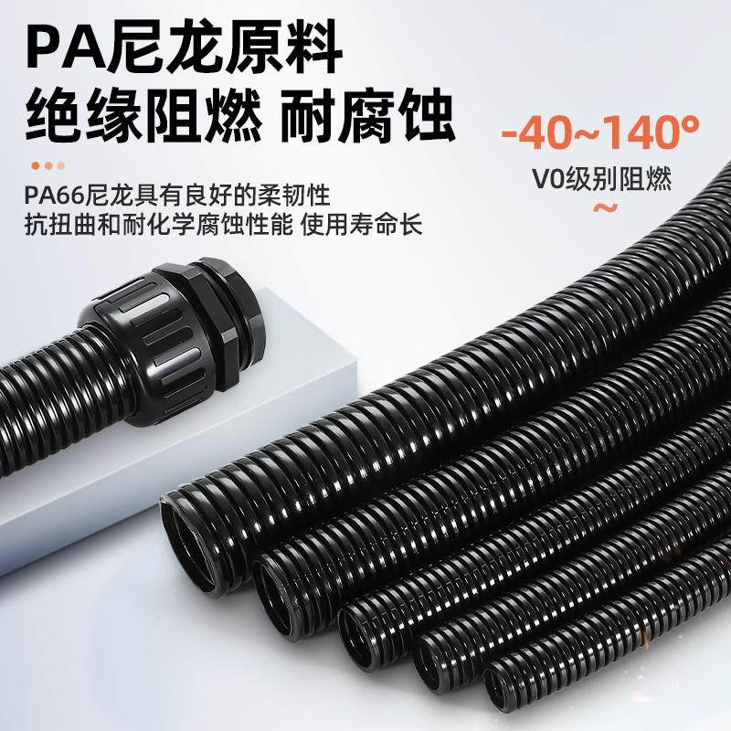 PA66尼龙塑料波纹管汽车线束电线保护套阻燃穿线管螺纹管开口软管