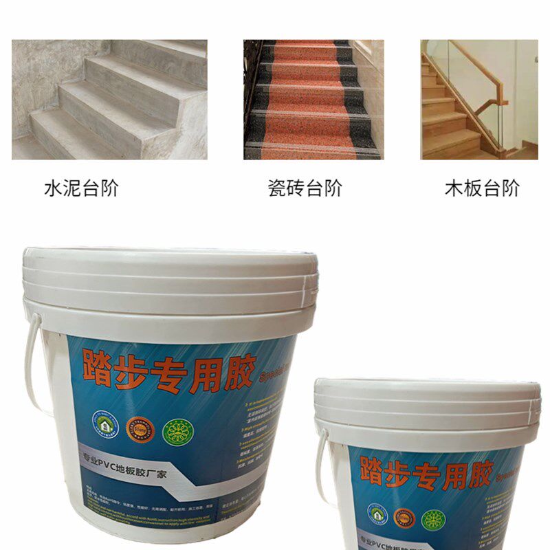 塑胶地板pvc胶专用 水泥地粘地板革胶水强力胶防水高粘度地毯胶水