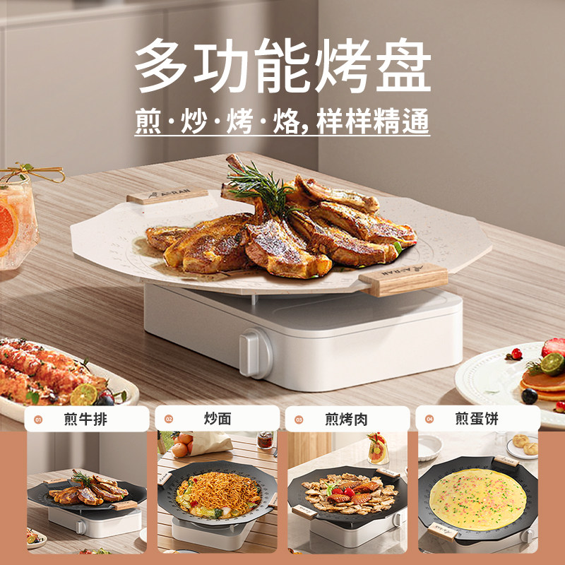 户外麦饭石卡式炉韩国烤肉盘商用烧烤锅韩式铁板烧电磁煎烤盘家用