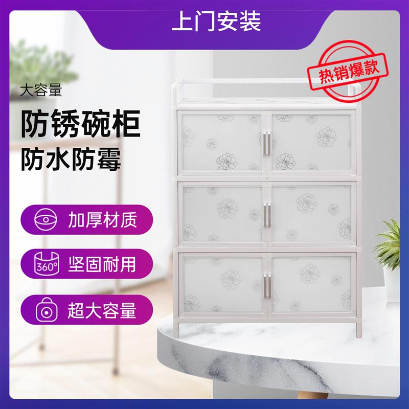 家用厨房储物柜经济型铝合金组合柜加厚防潮防锈阳台走廊室外防水