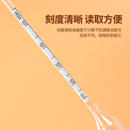 酒精计白酒米酒酒度表酒精度数测量仪测量尺甲醇浓度表浓度计木盒