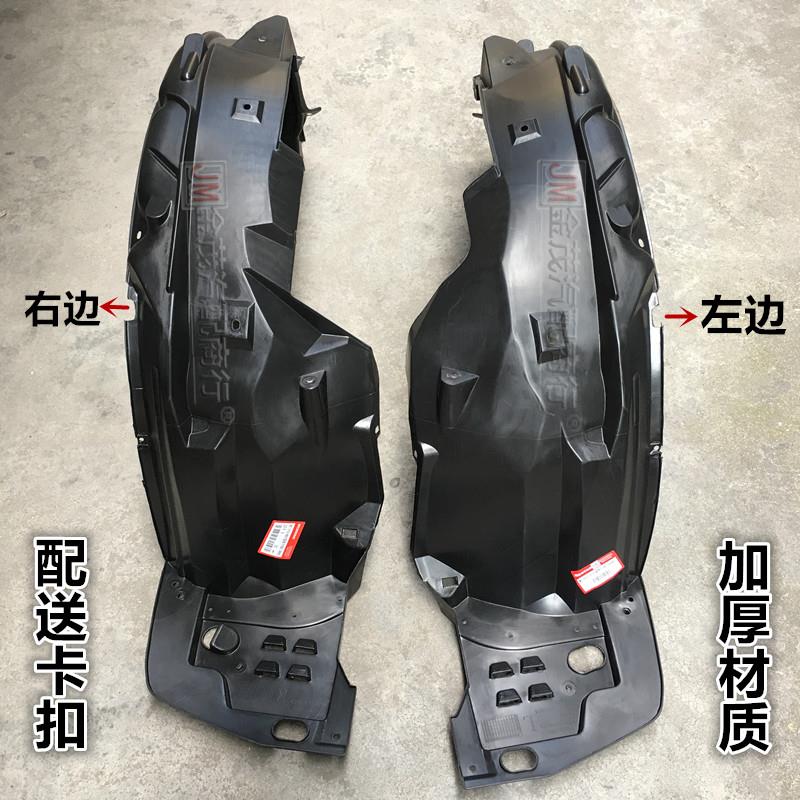 适用于12-15九代思域前后轮叶子板内衬轮胎挡石沙泥衬挡板塑胶