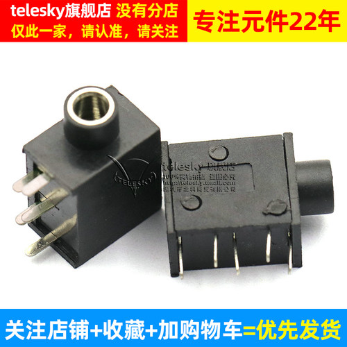 耳机座 PJ215 PJ325 3.5MM口径耳机插座 耳机座 五色可选(5个)