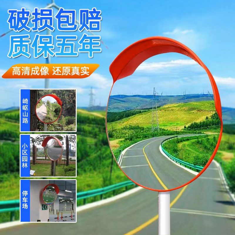 交通广角镜道路反光镜凸面凸透镜转角镜凸面路口凹凸镜室外转弯镜